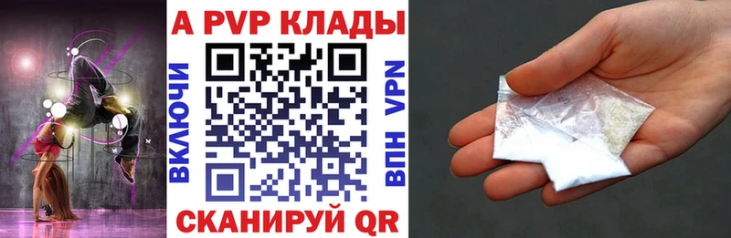 APVP Crystall  KRAKEN ссылки  Зея 