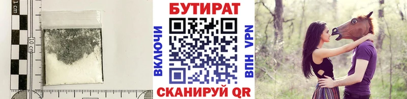 Бутират Butirat  Зея 
