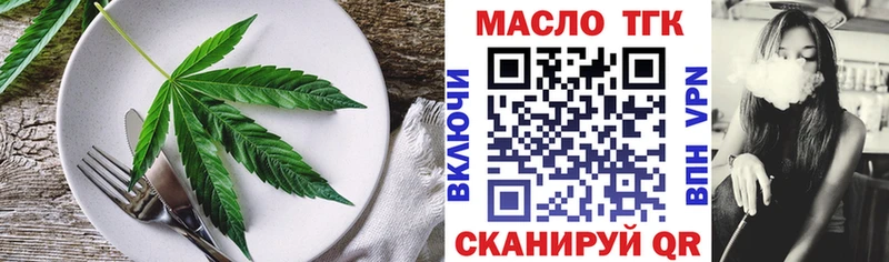 Еда ТГК марихуана Зея