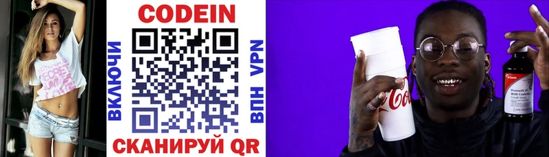 Кодеин напиток Lean (лин) мориарти как зайти Зея