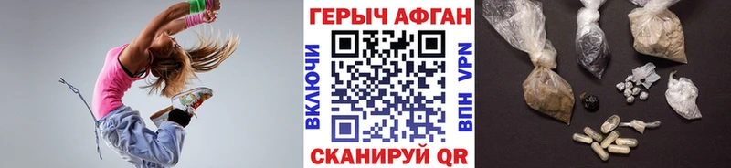 hydra ссылки  Зея  Героин афганец  купить закладку 