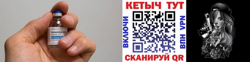 магазин  наркотиков  Зея  Кетамин VHQ 