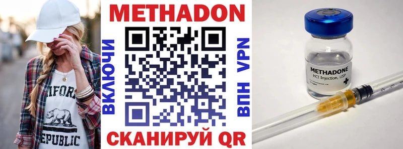МЕТАДОН мёд Зея