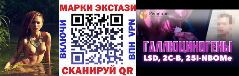 Марки NBOMe 1,8мг  где купить наркотик  Зея 